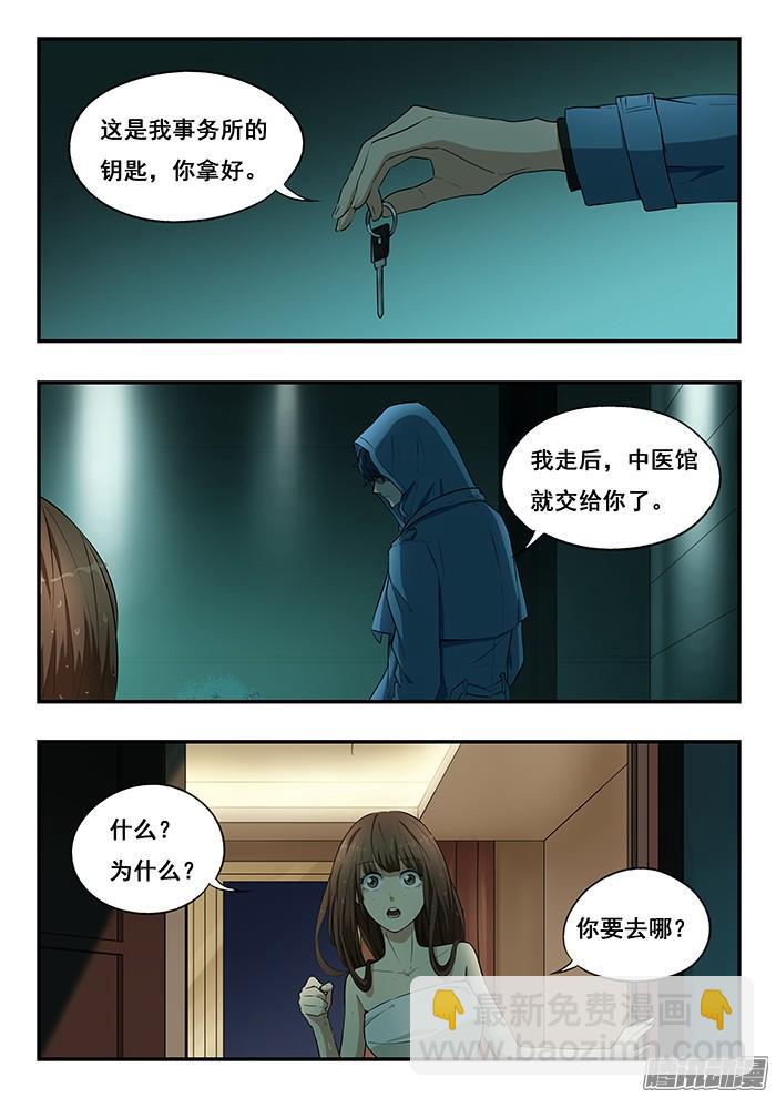 248.希望-第258话