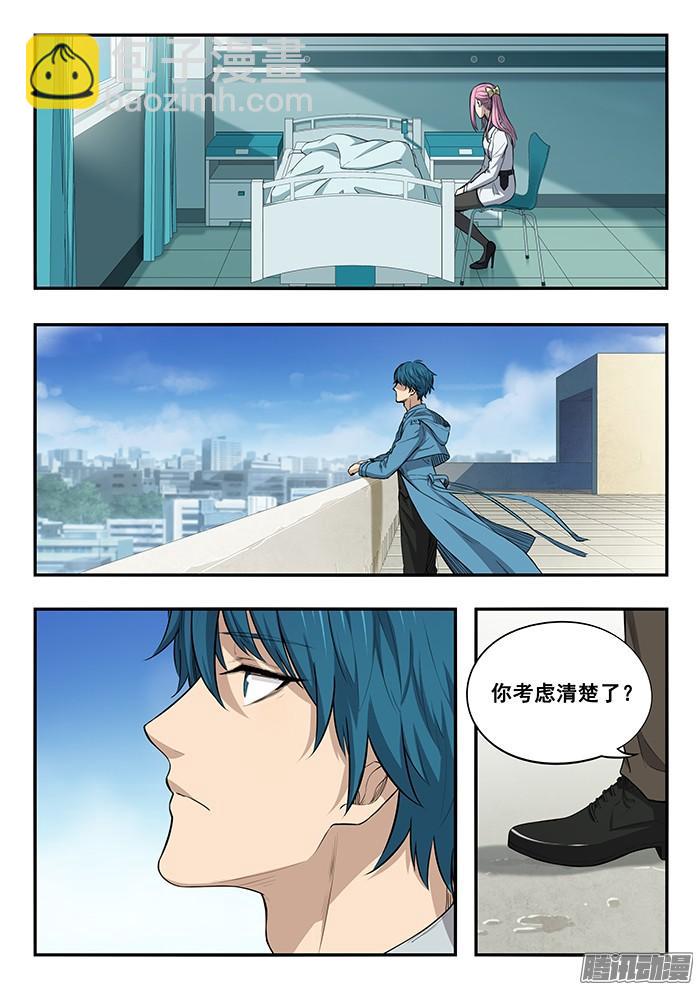 248.希望-第258话