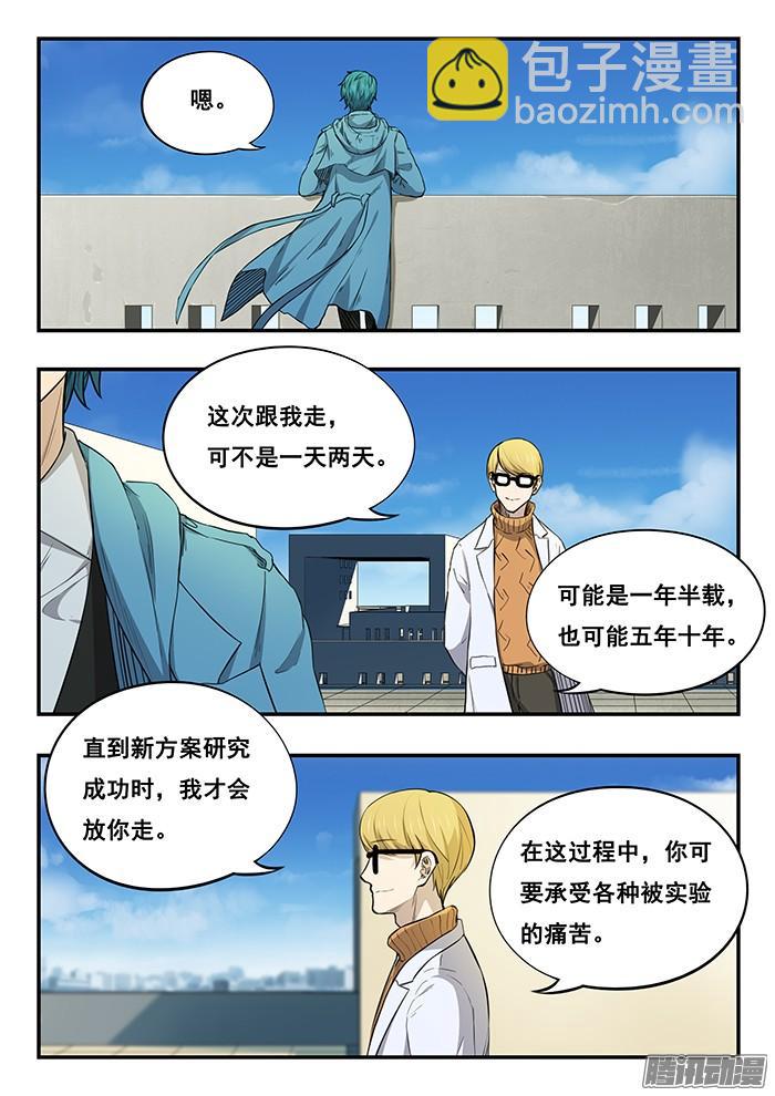 248.希望-第258话