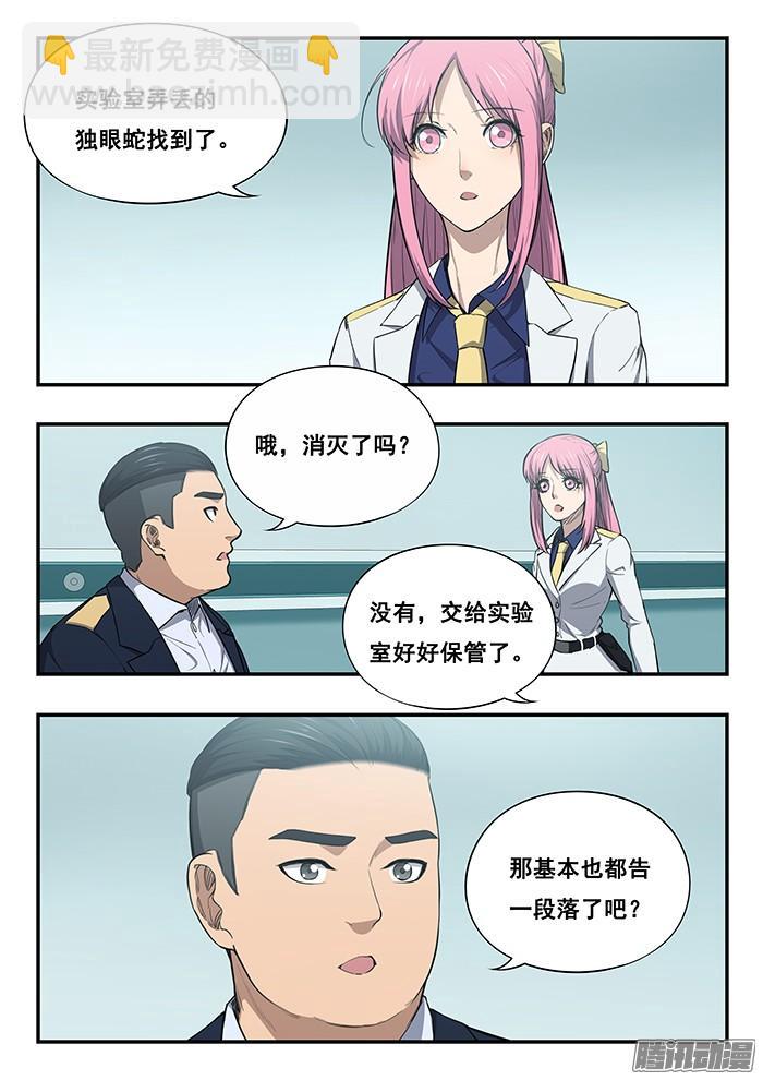 248.希望-第258话