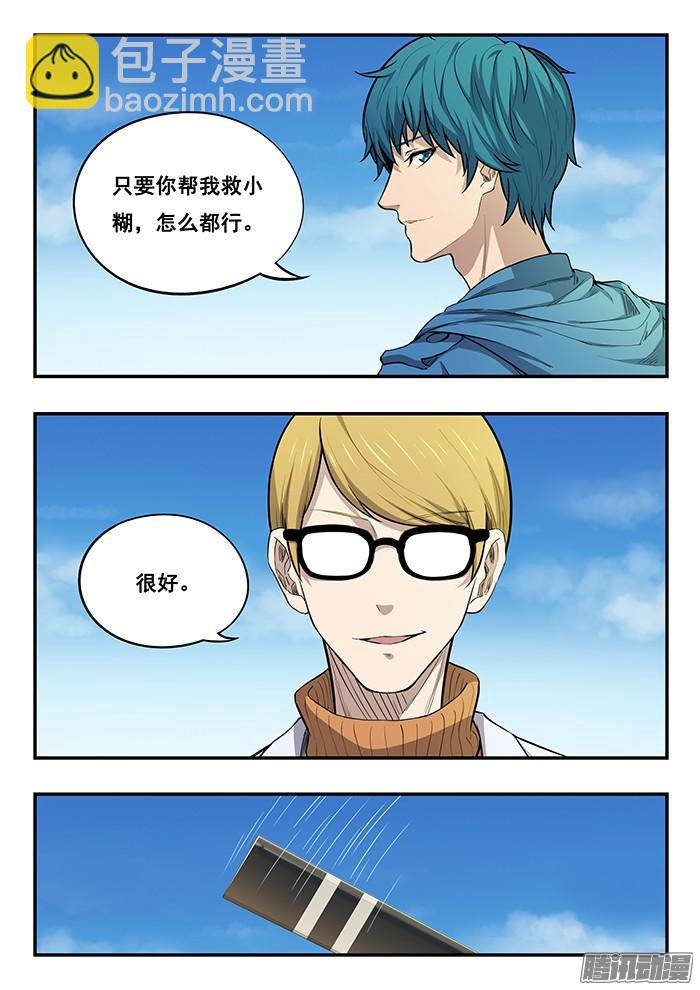248.希望-第258话