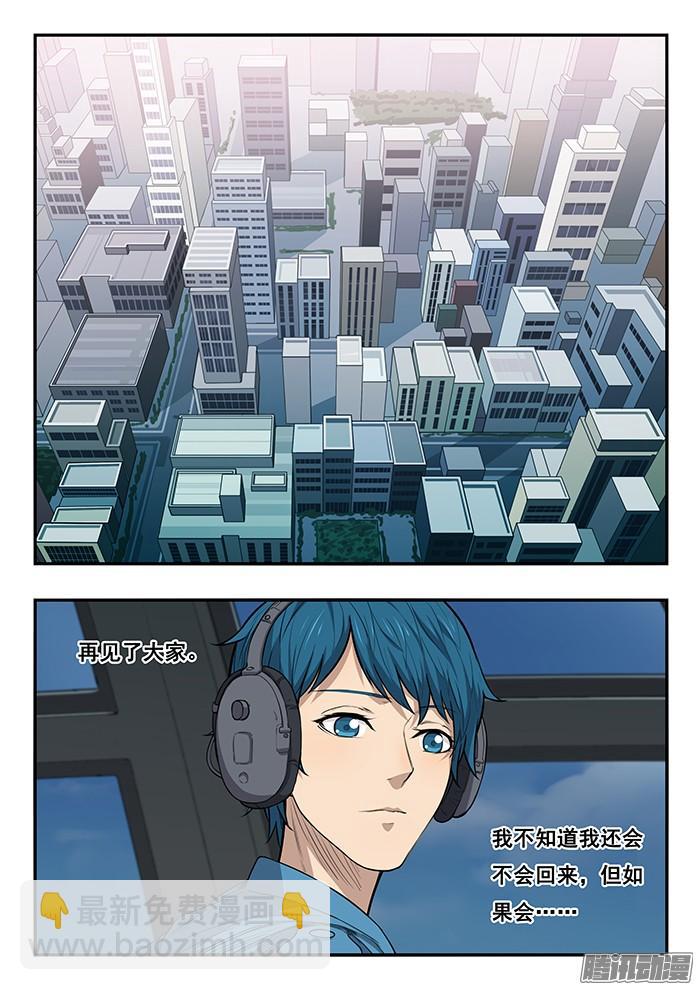 248.希望-第258话