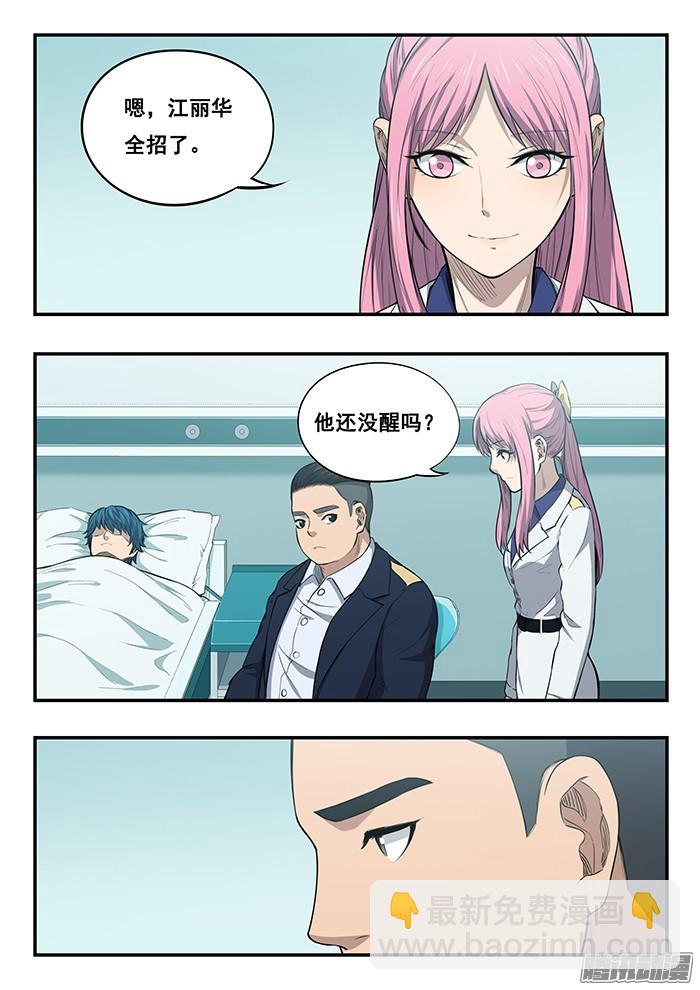 248.希望-第258话