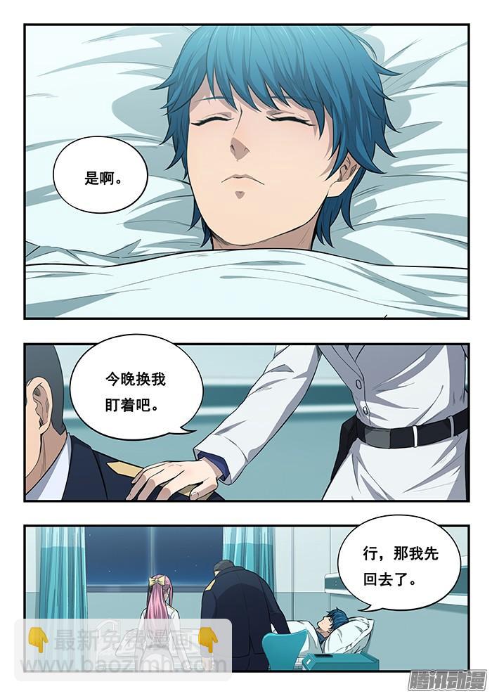 248.希望-第258话