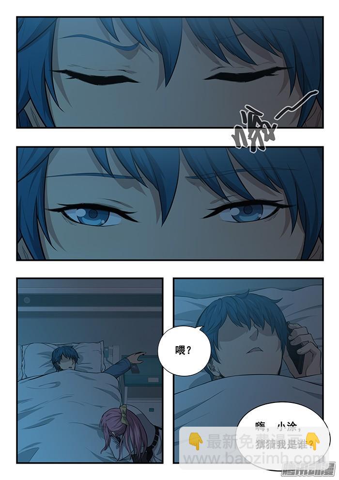 248.希望-第258话