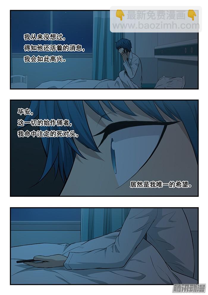 248.希望-第258话