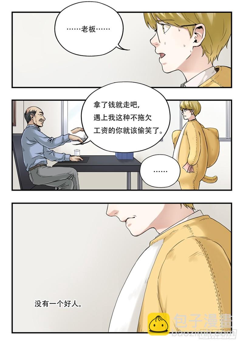 毕安外传（中）-第260话