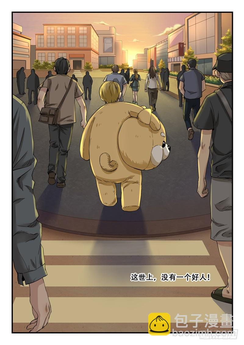 毕安外传（中）-第260话