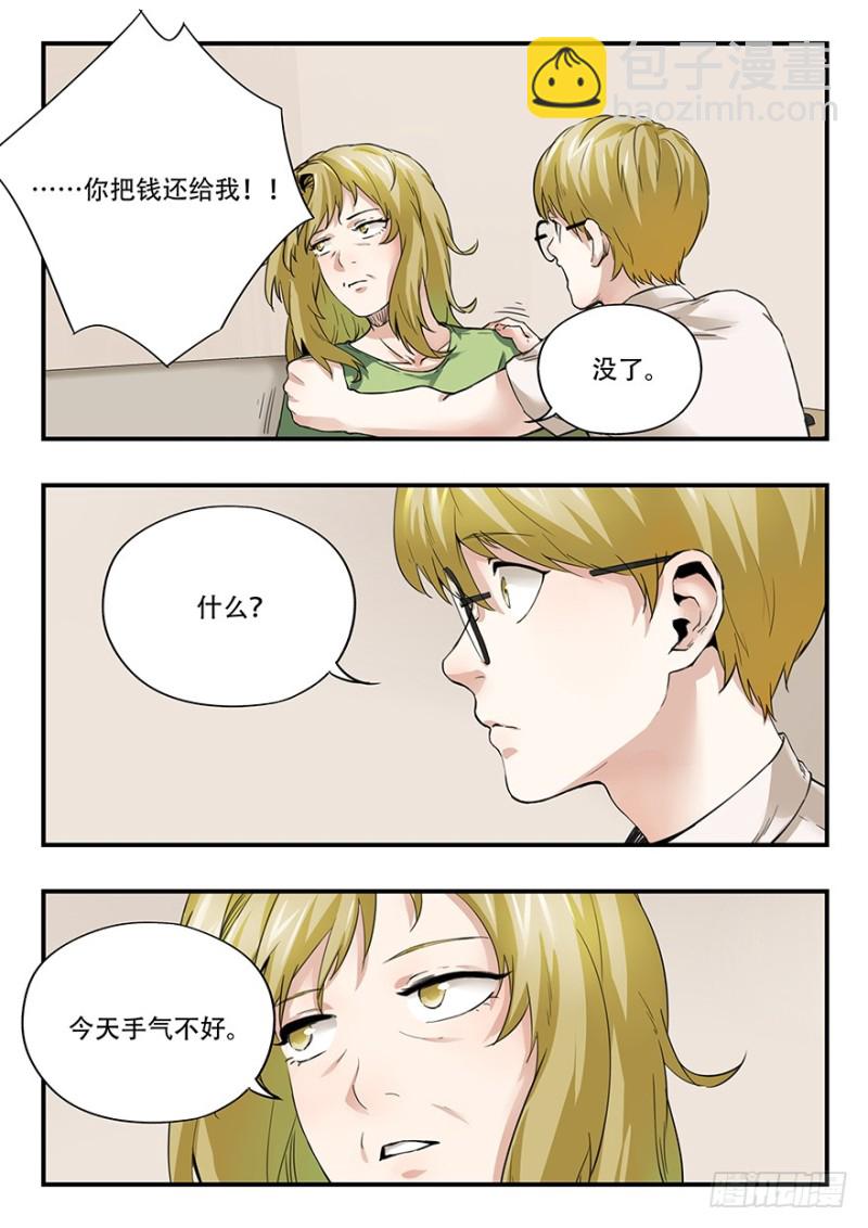 毕安外传（中）-第260话