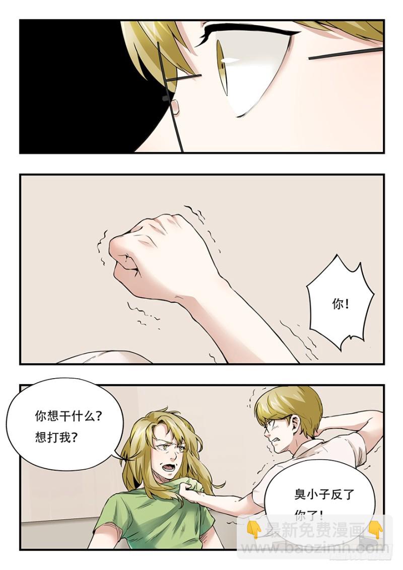 毕安外传（中）-第260话