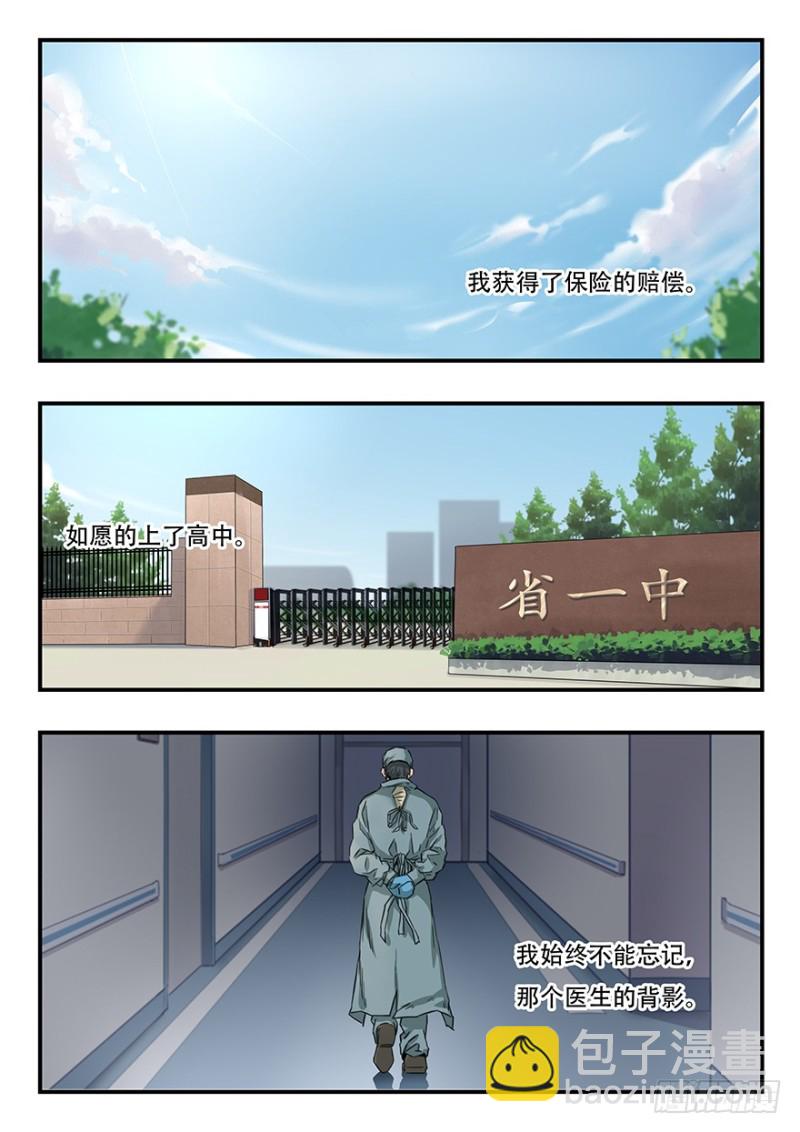 毕安外传（下）-第262话