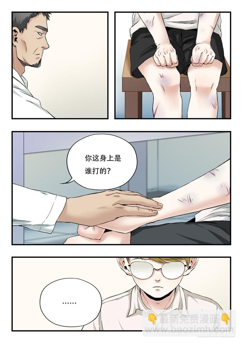 毕安外传（下）-第262话