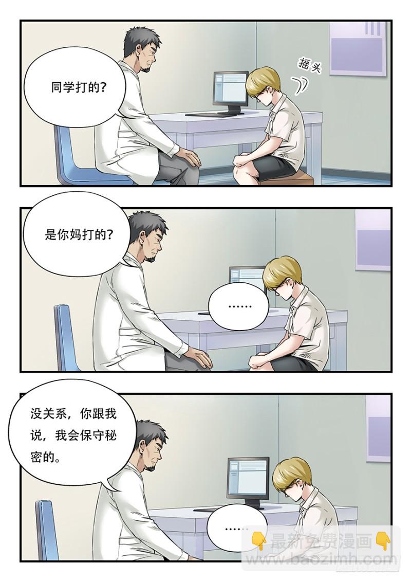 毕安外传（下）-第262话