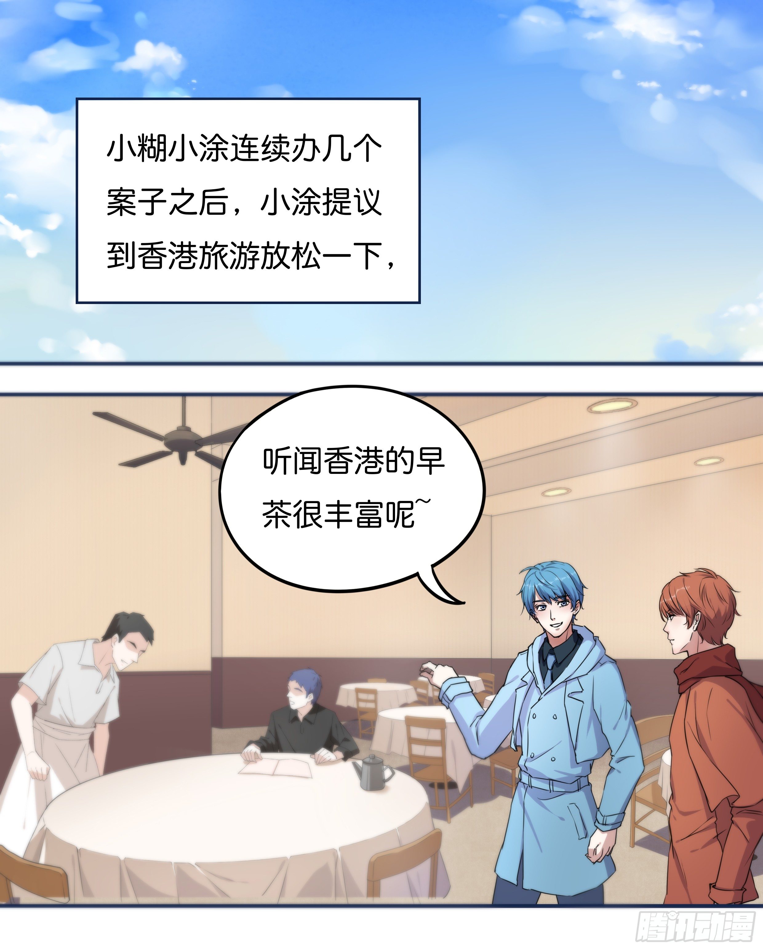 欢度国庆-第264话