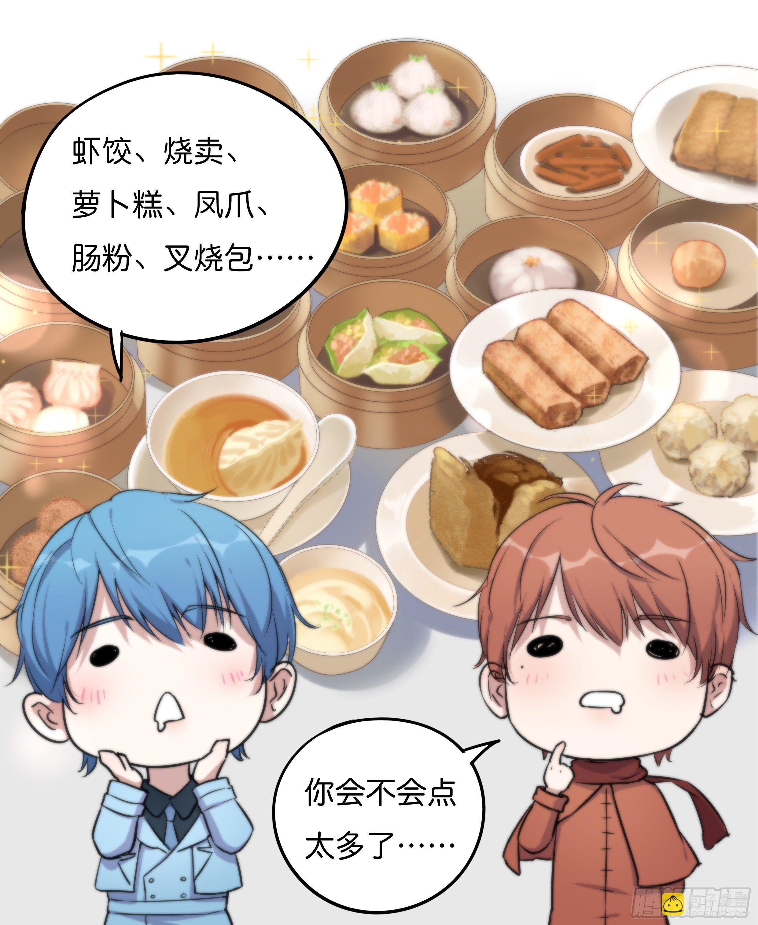 欢度国庆-第264话