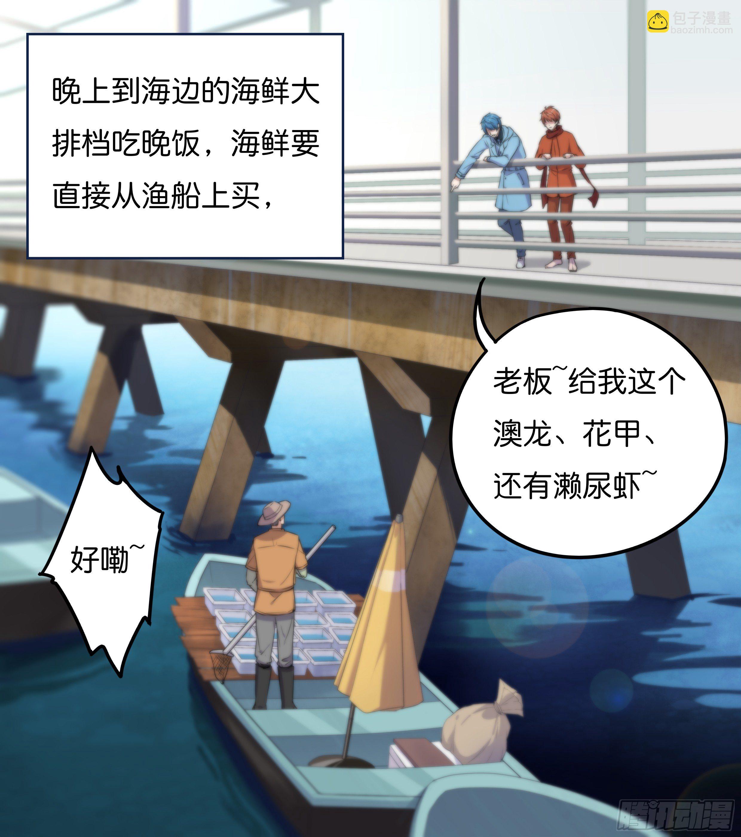 欢度国庆-第264话