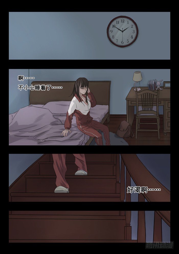 4.鬼压床-第4话
