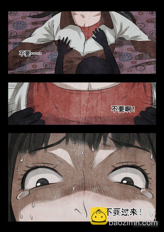 4.鬼压床-第4话