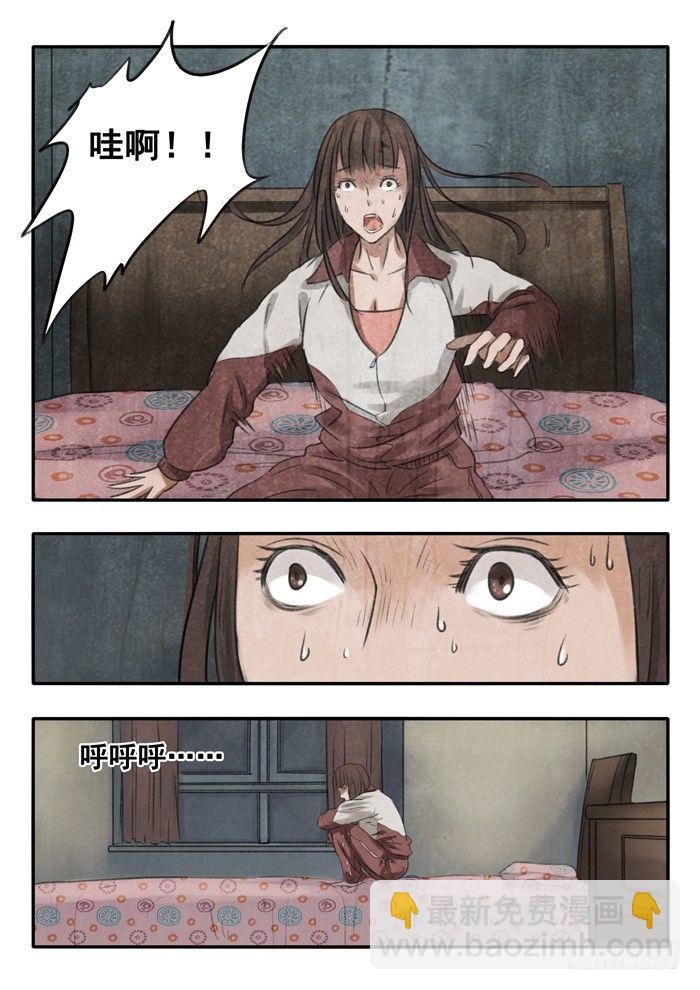 4.鬼压床-第4话