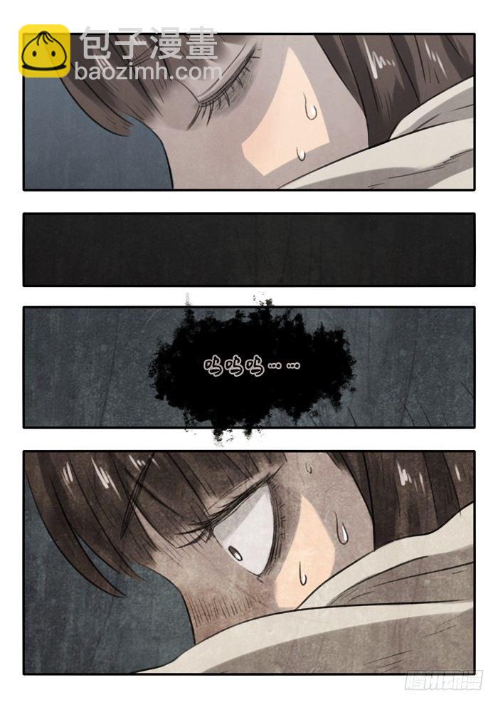 4.鬼压床-第4话