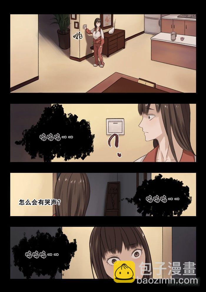 4.鬼压床-第4话