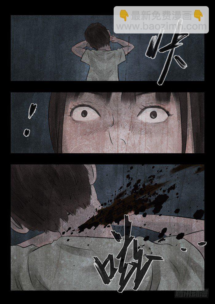 4.鬼压床-第4话