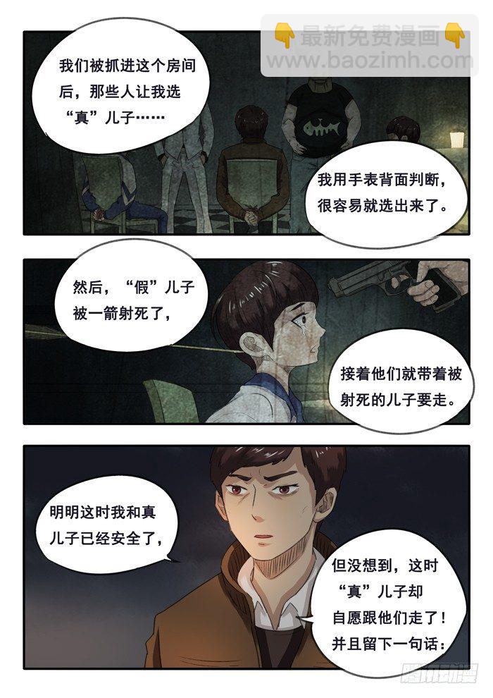 31.赵鑫赵晶-第32话