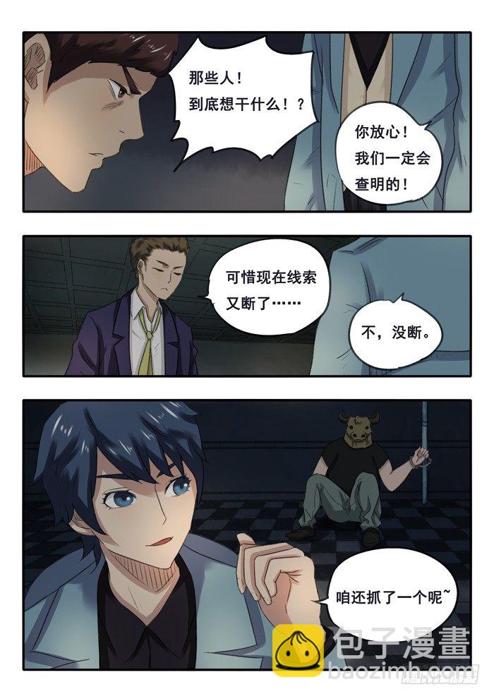 31.赵鑫赵晶-第32话
