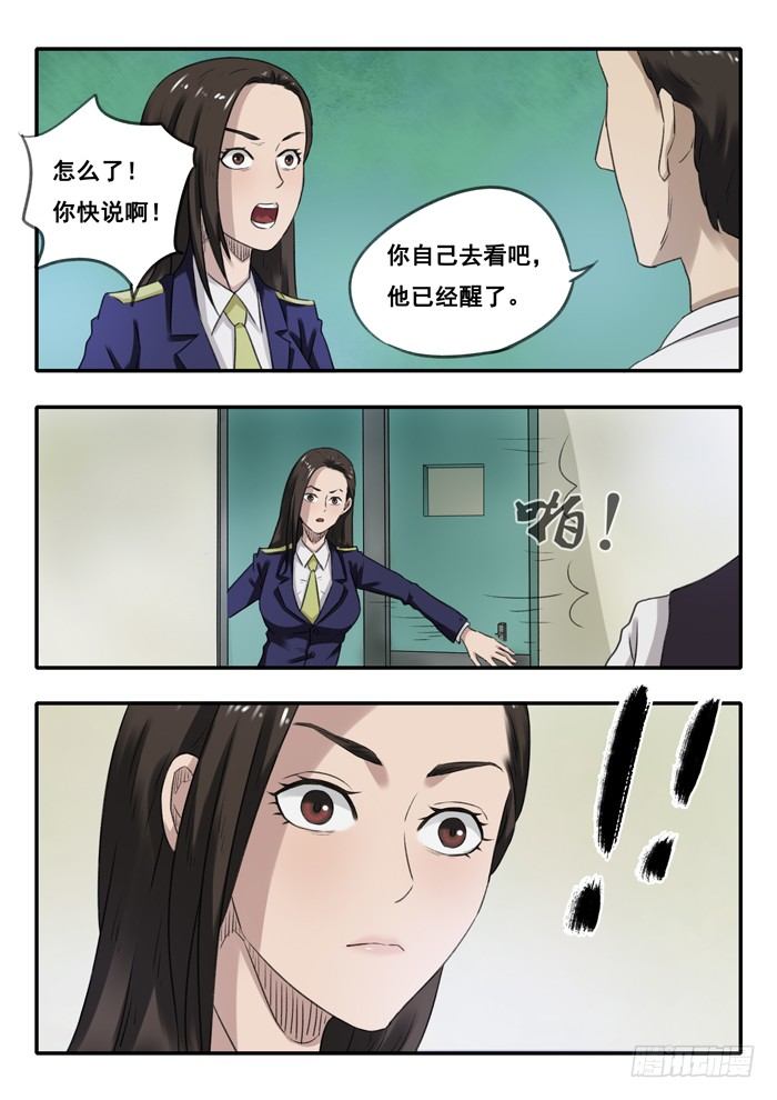 33.白发小涂-第34话