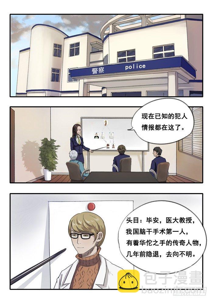 33.白发小涂-第34话