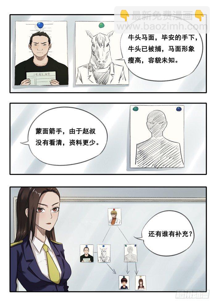 33.白发小涂-第34话