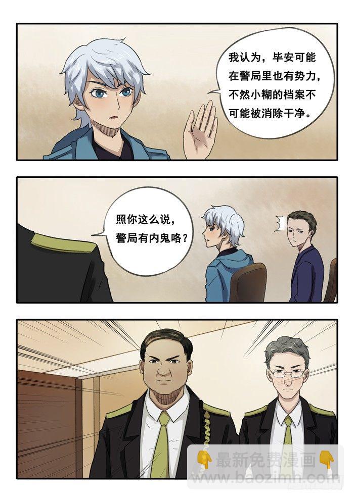 33.白发小涂-第34话