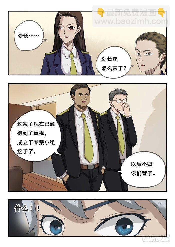 33.白发小涂-第34话