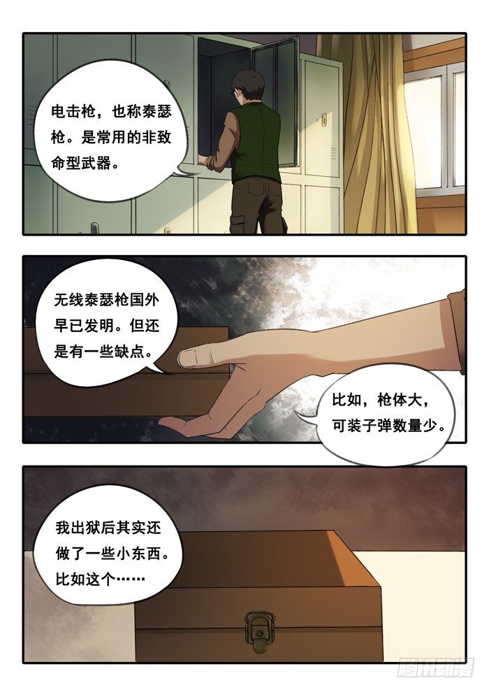 35.双枪-第36话
