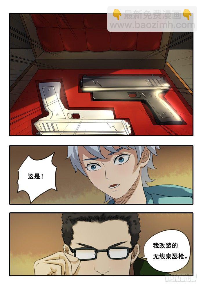 35.双枪-第36话