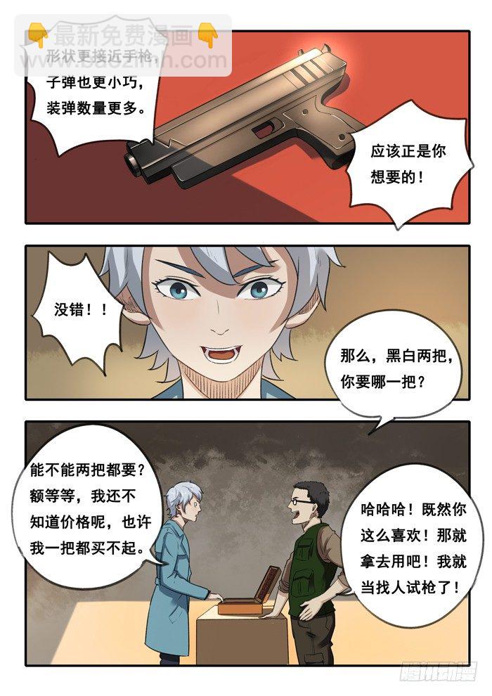 35.双枪-第36话