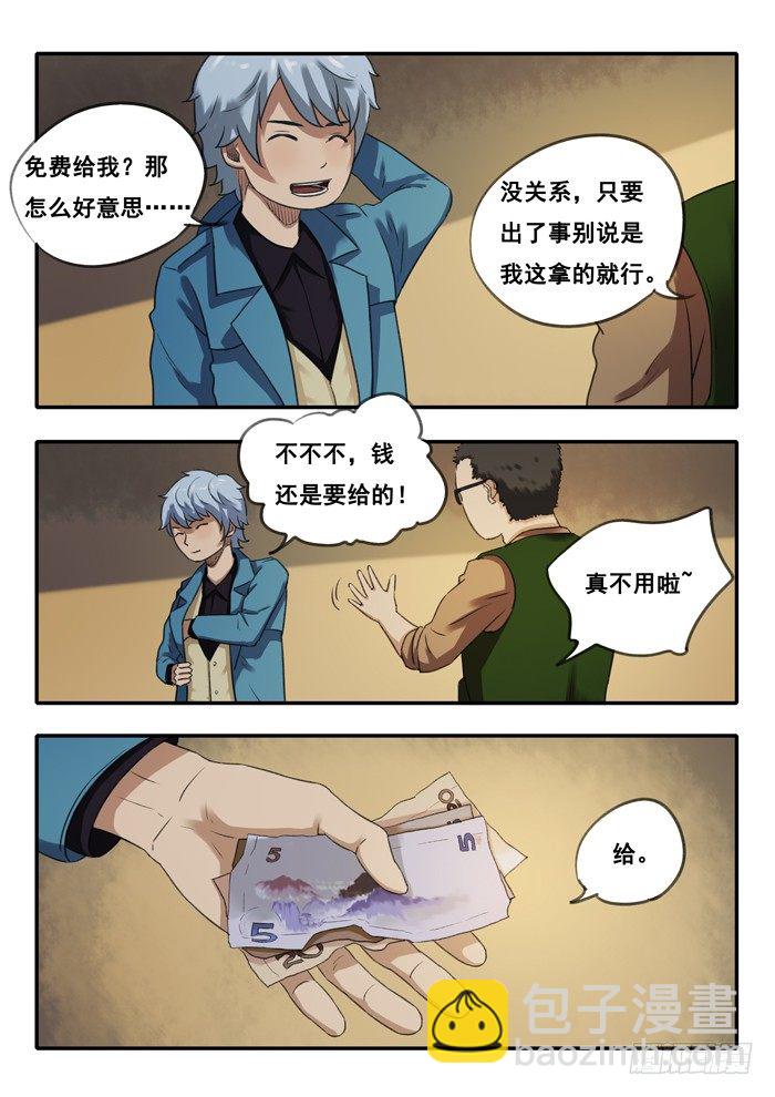 35.双枪-第36话