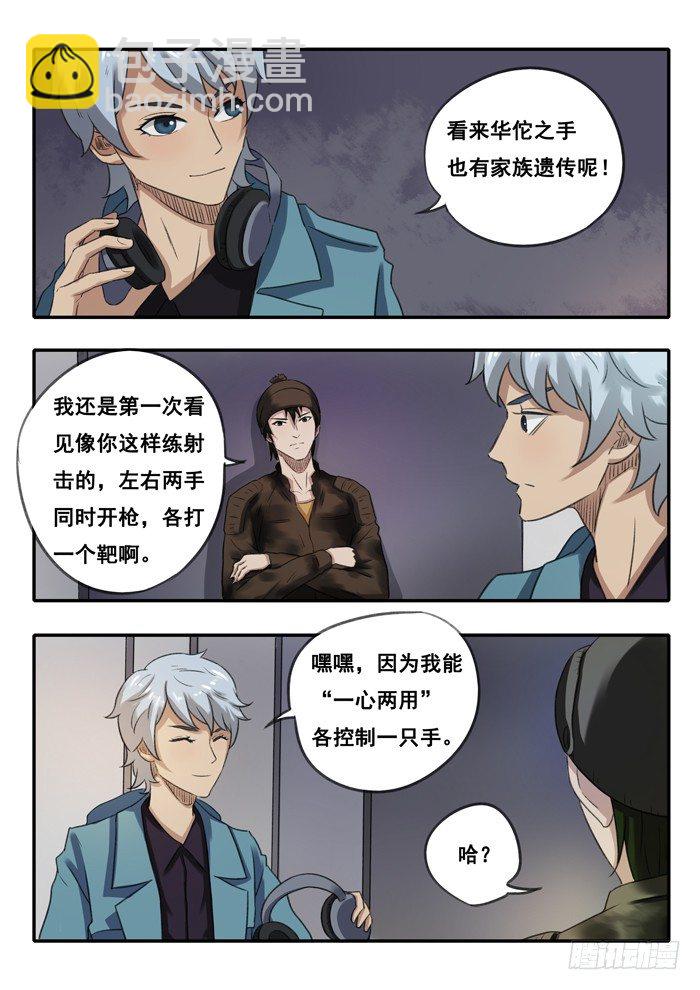 35.双枪-第36话