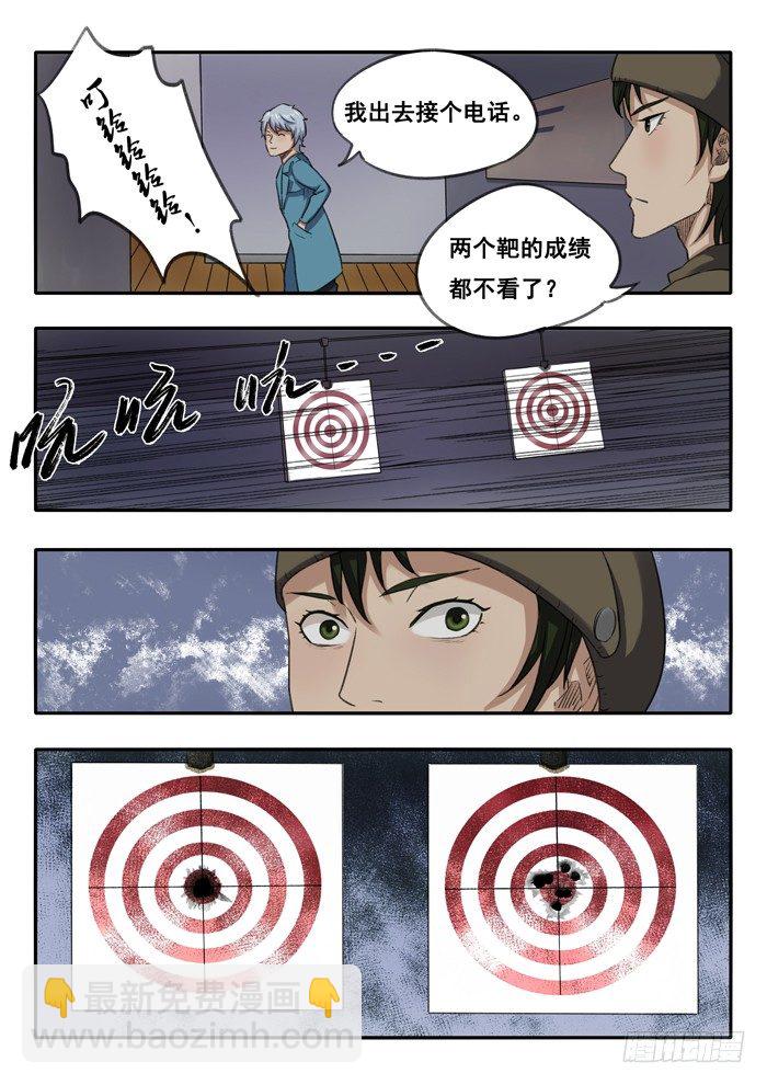 35.双枪-第36话