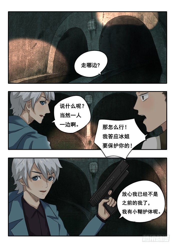 37.地狱之门-第38话