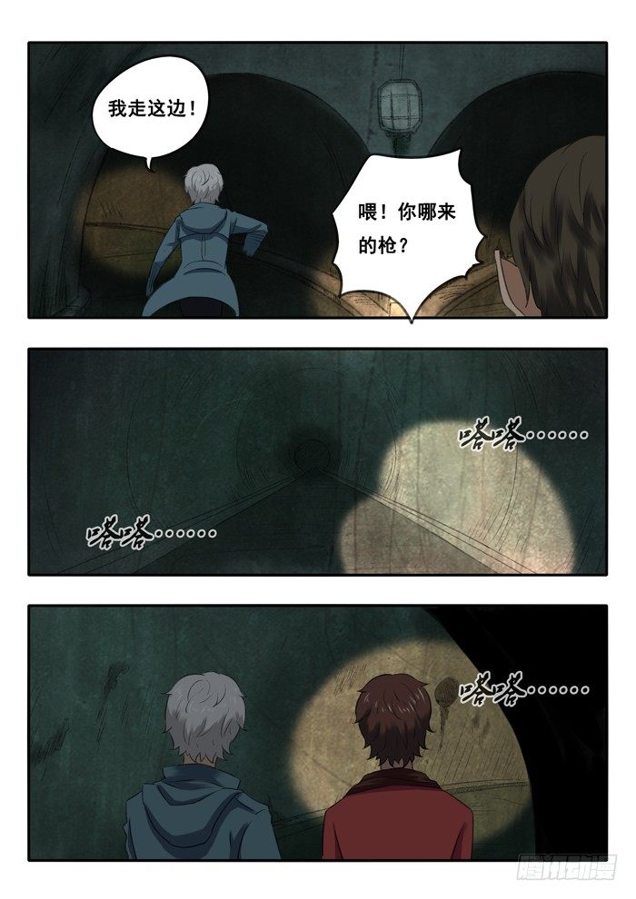 37.地狱之门-第38话