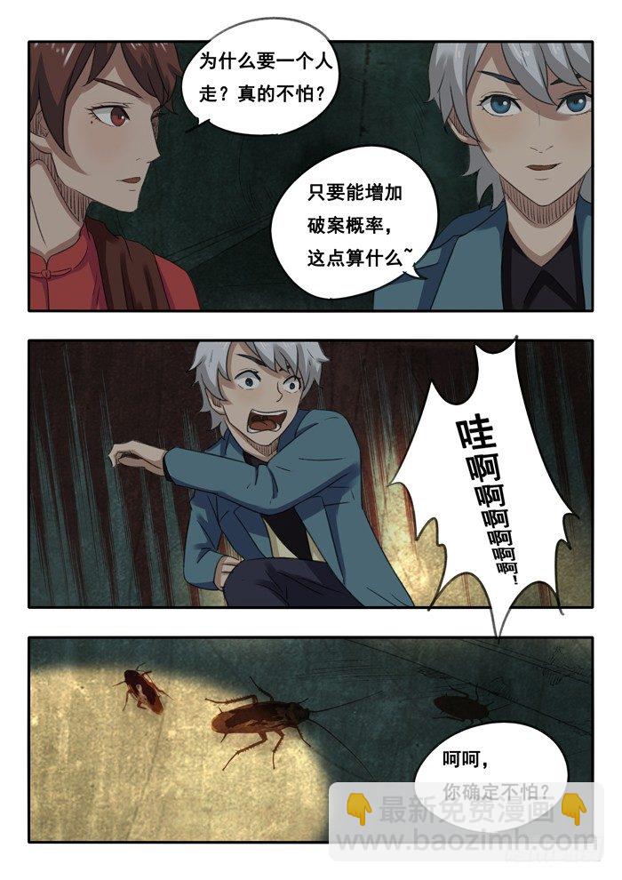 37.地狱之门-第38话