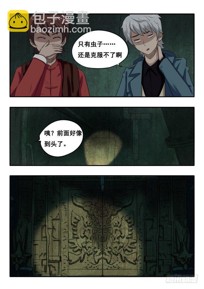 37.地狱之门-第38话