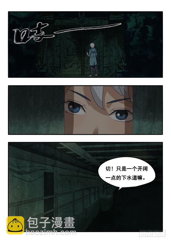 37.地狱之门-第38话