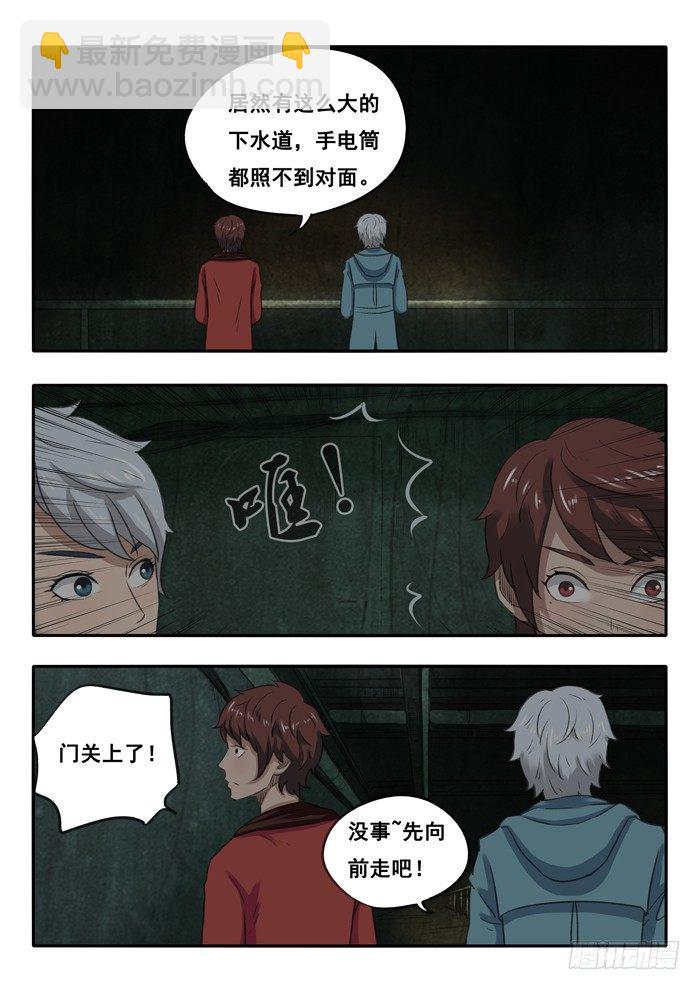 37.地狱之门-第38话