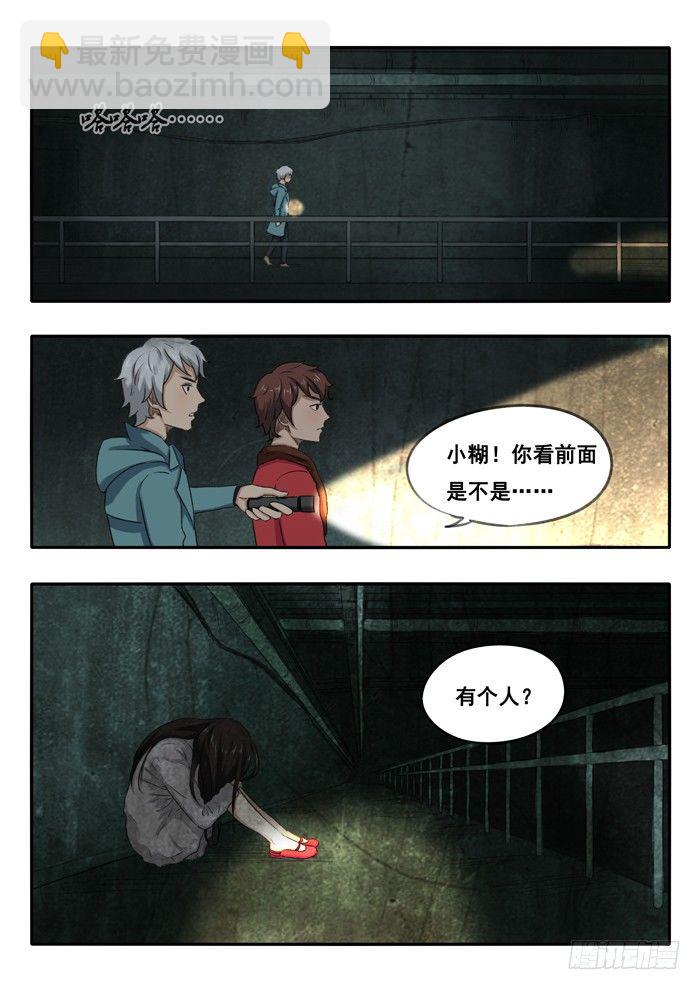 37.地狱之门-第38话