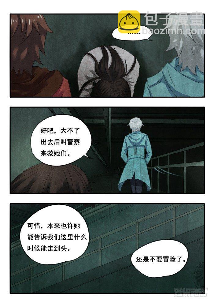 39.转圈？-第40话