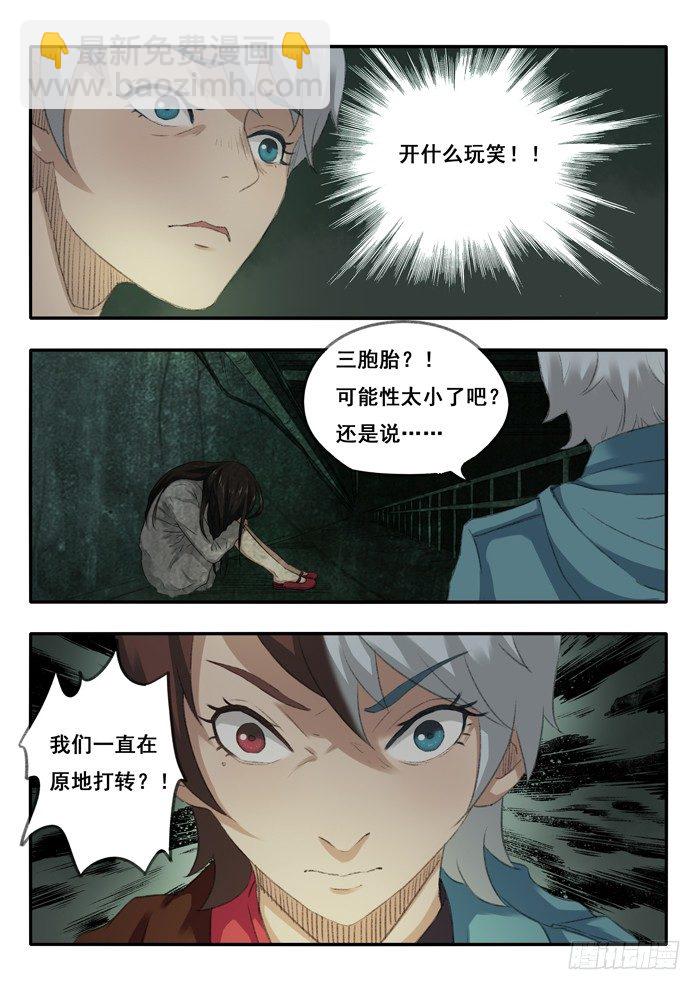 39.转圈？-第40话