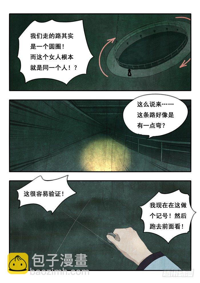 39.转圈？-第40话