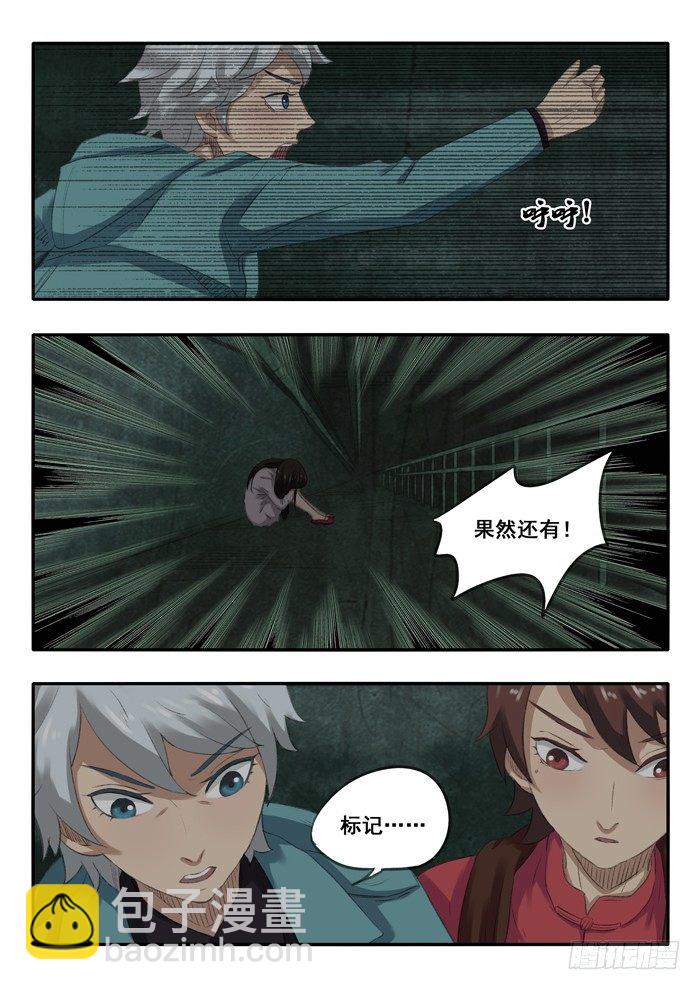 39.转圈？-第40话